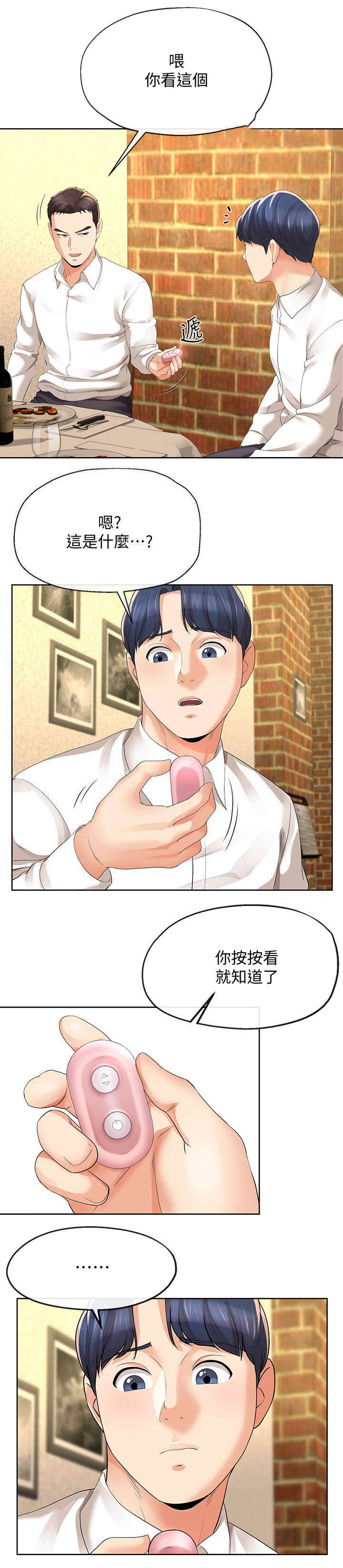 第25话5