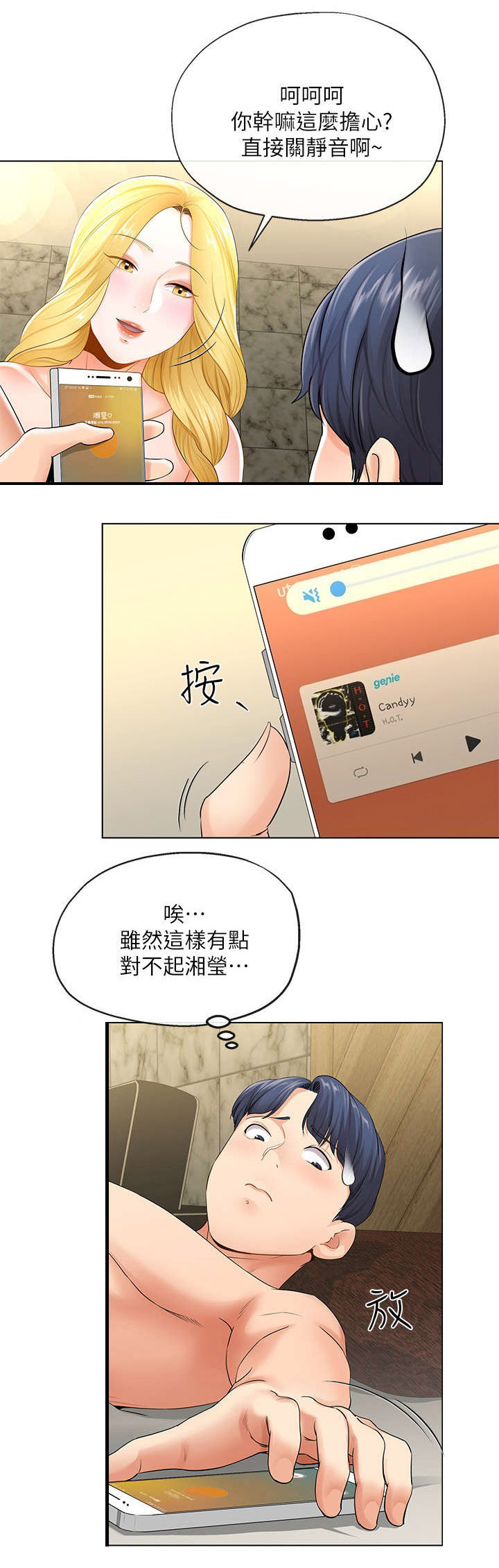 第6话8