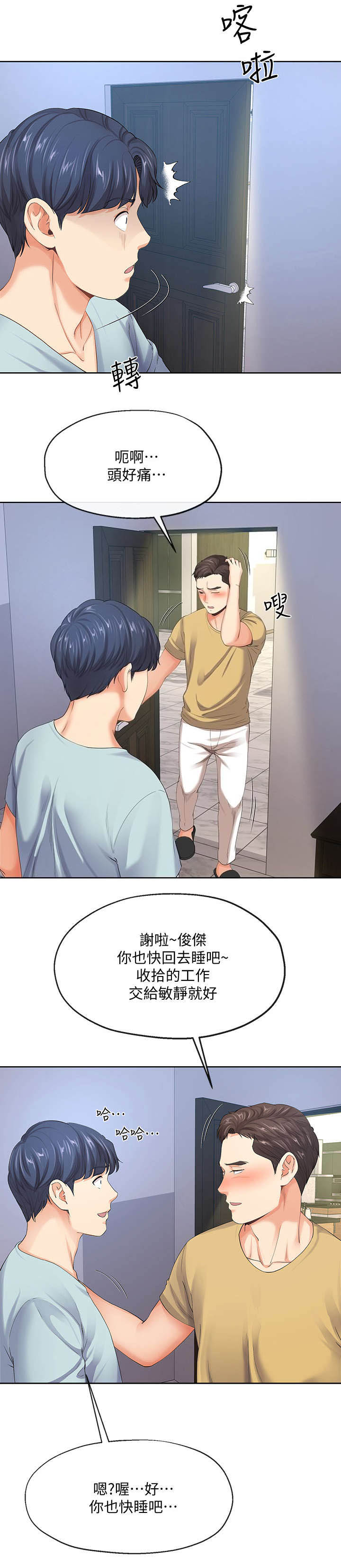 第19话2