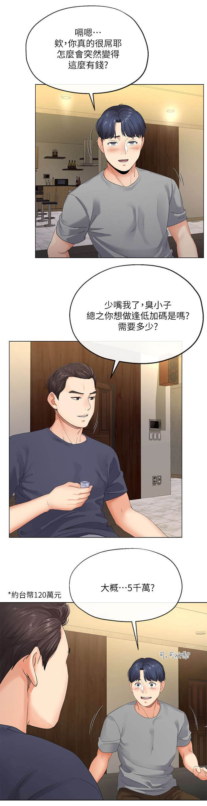 第8话5