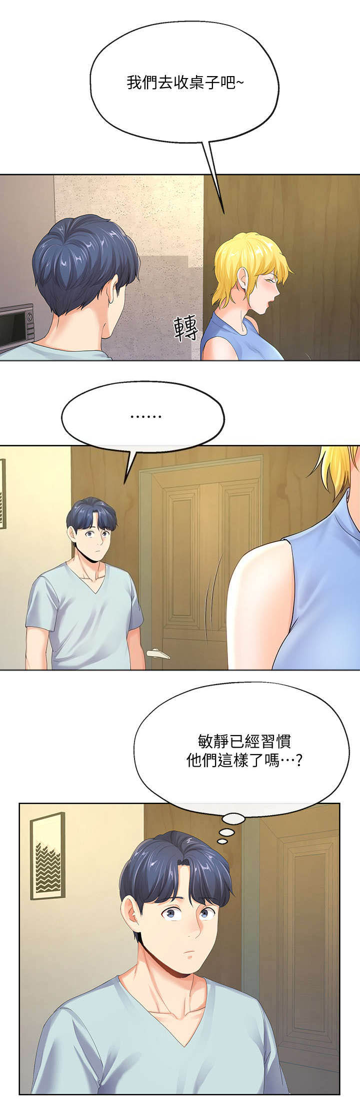 第19话6