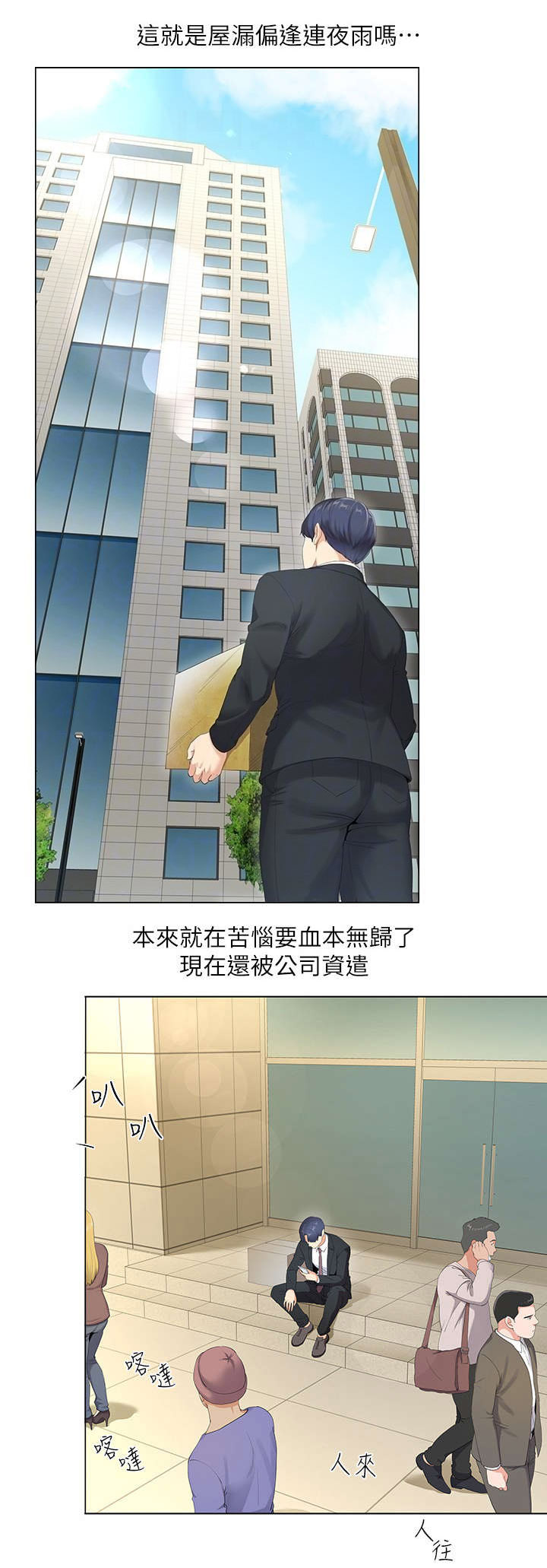 第4话7