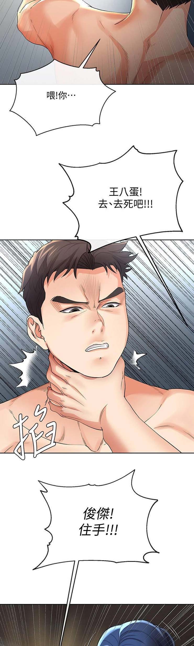 第47话5