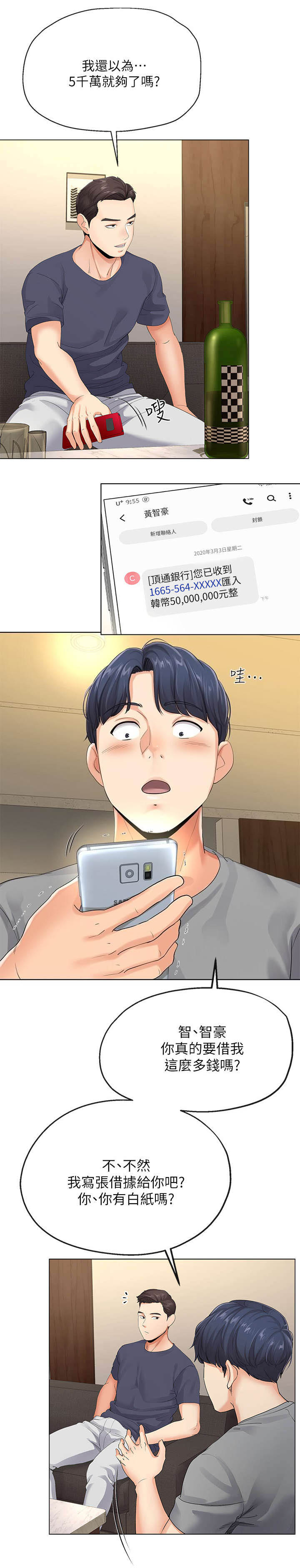 第8话6