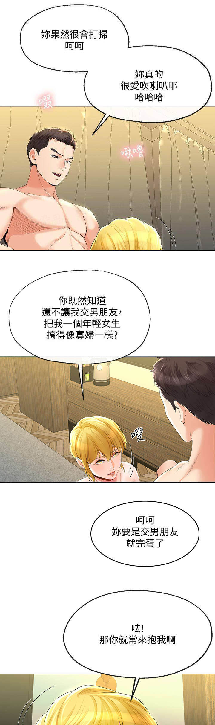 第29话5