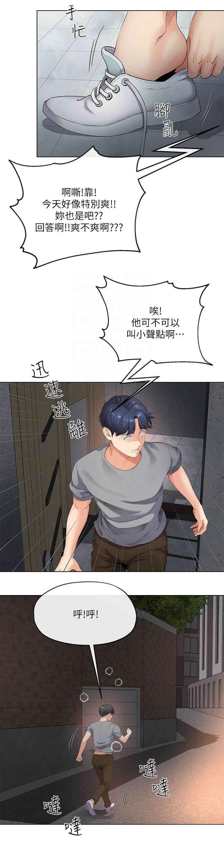 第9话10