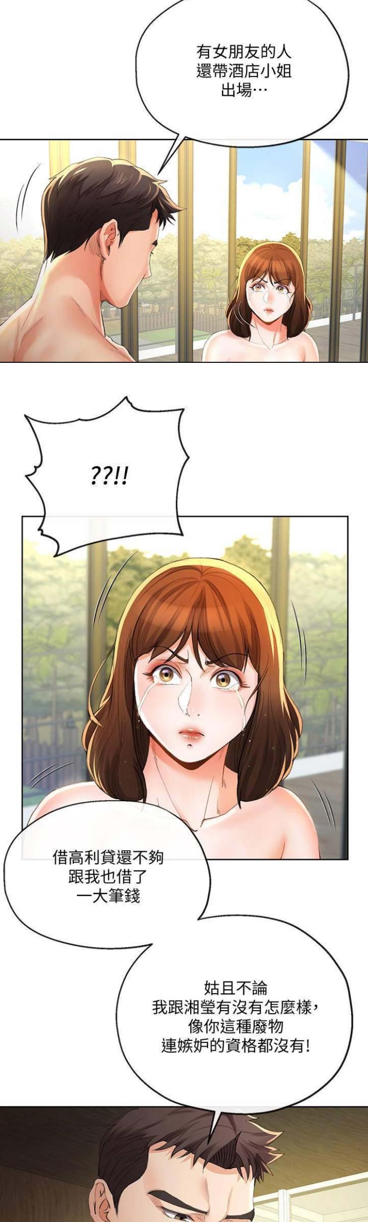 第48话8