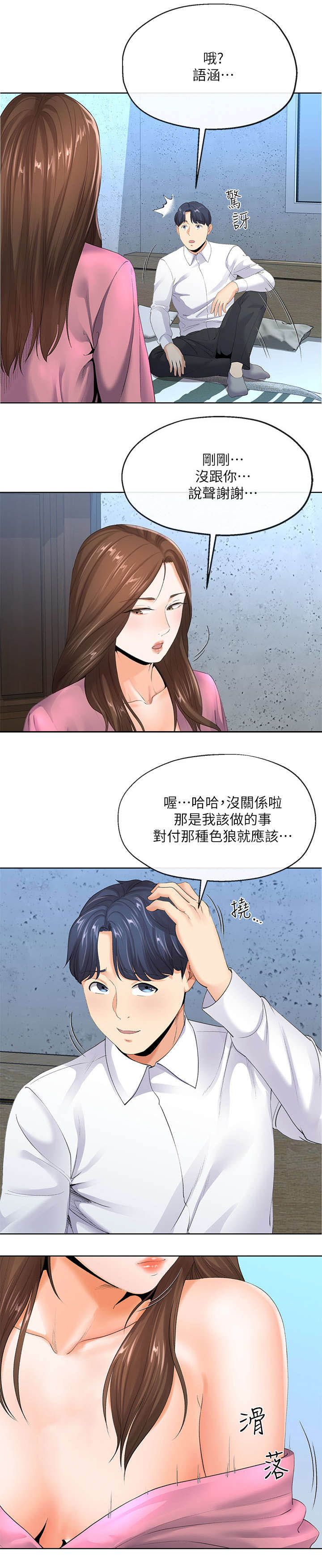 第14话8