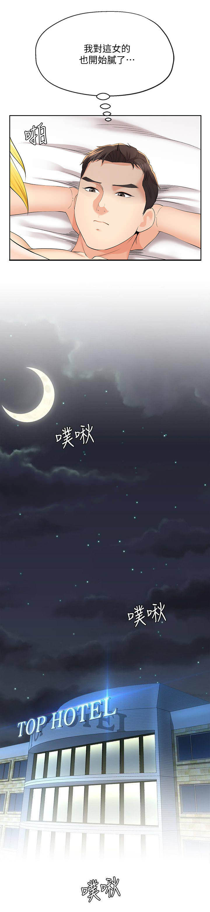 第29话12