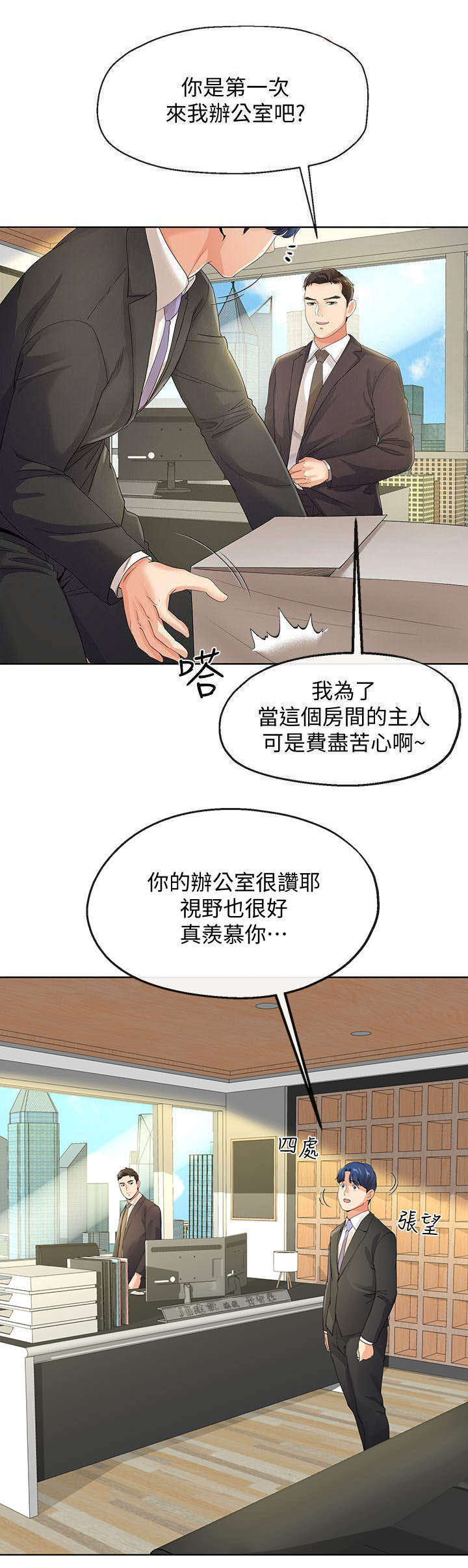 第21话1