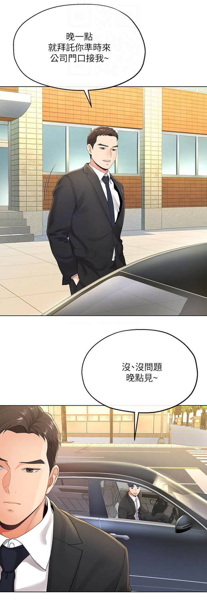 第11话9
