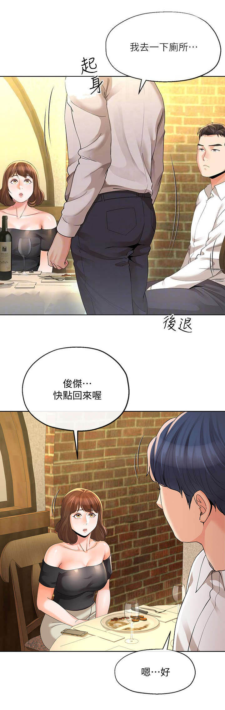 第26话4