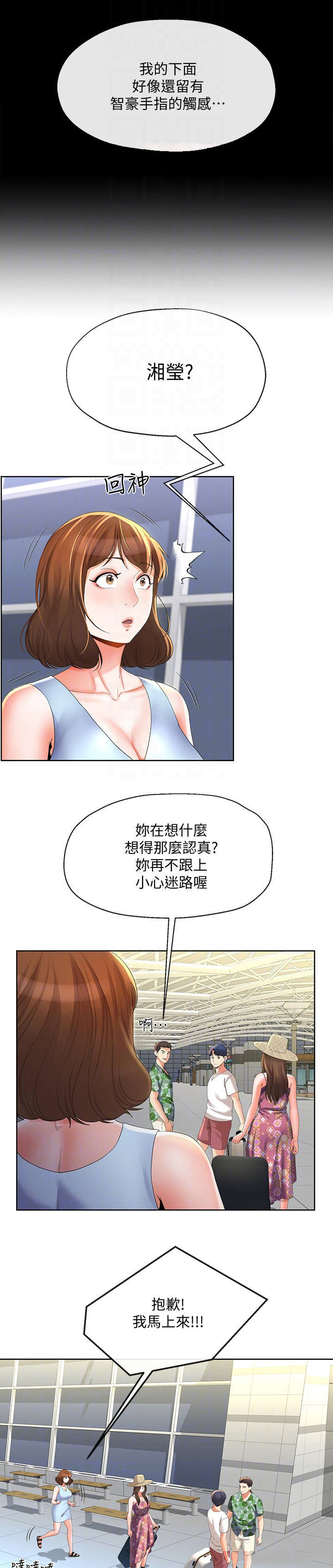 第34话2