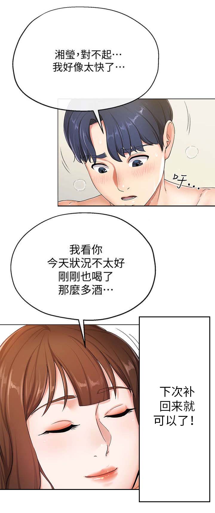 第3话4
