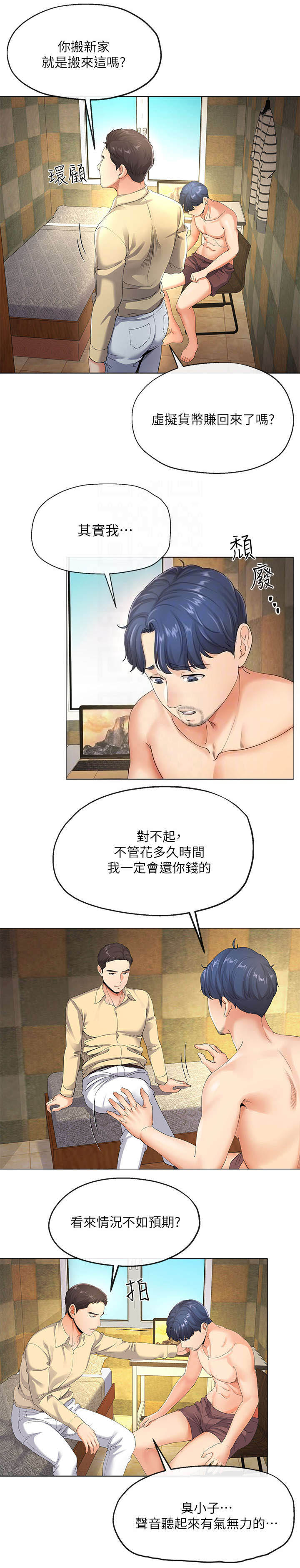 第10话1