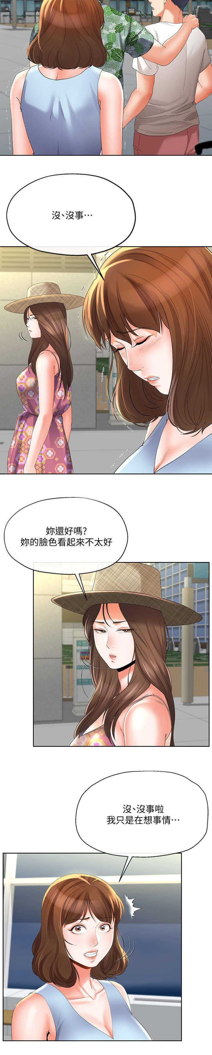 第33话7