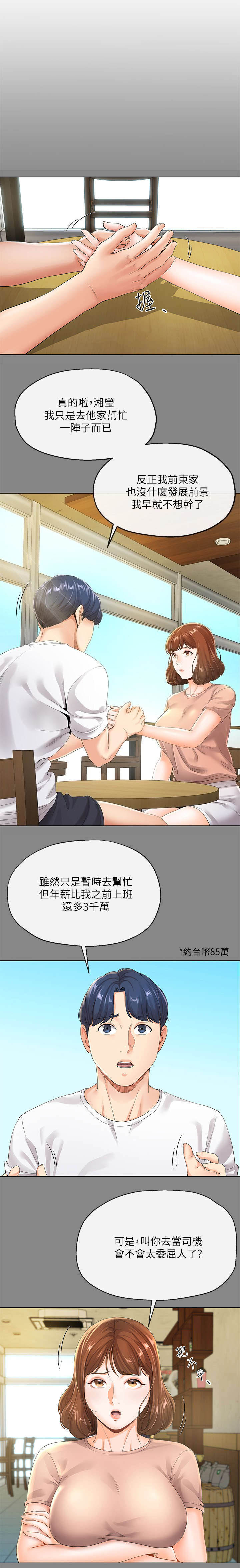 第11话7