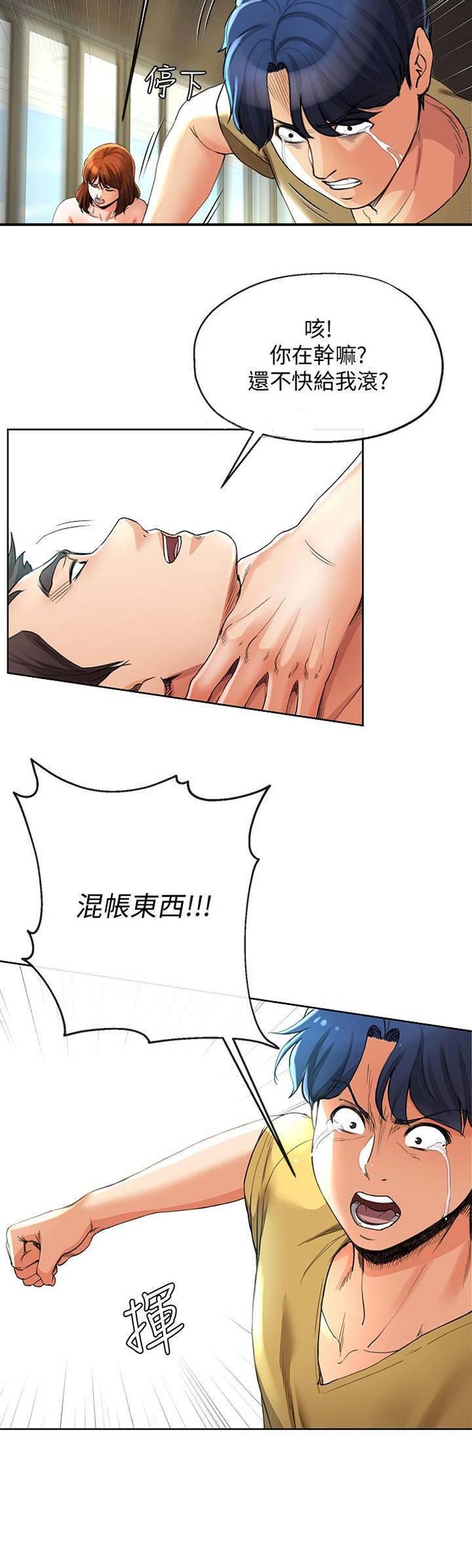 第47话6