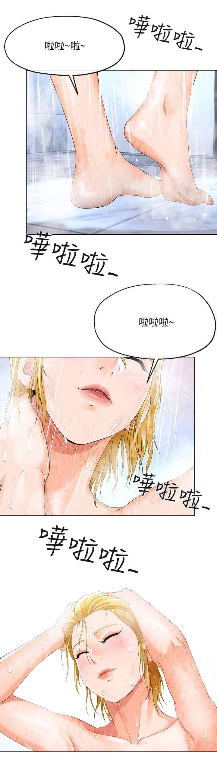 第23话8