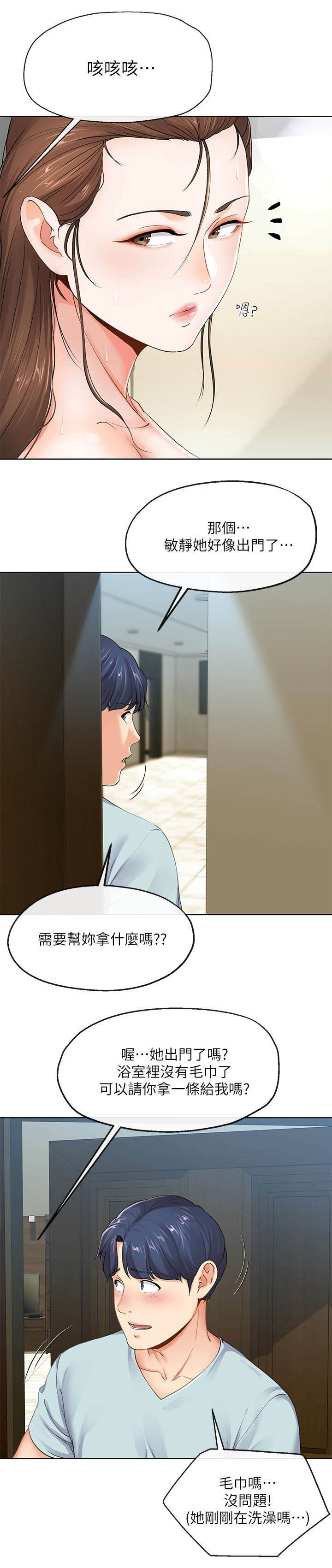 第16话5