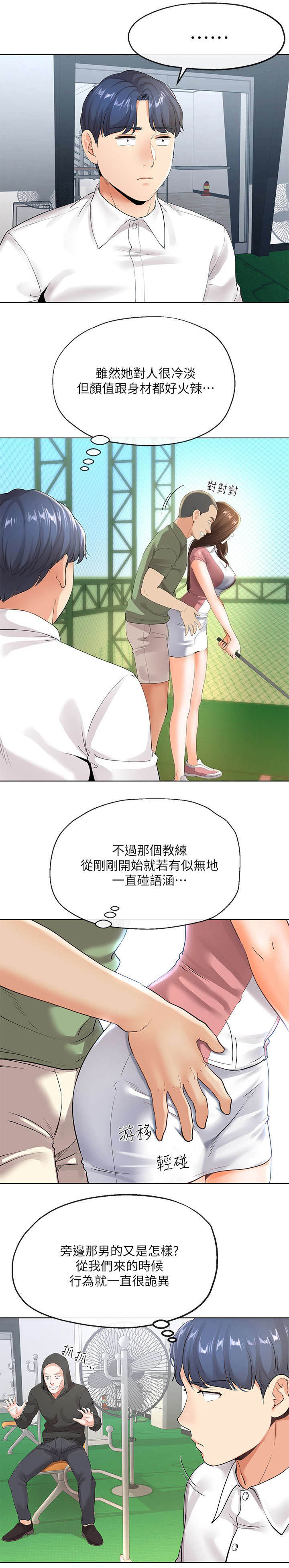 第12话10