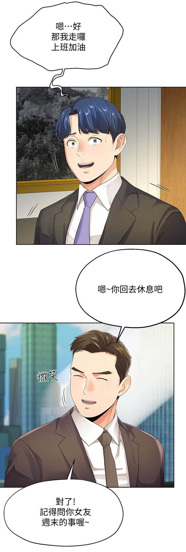 第21话8