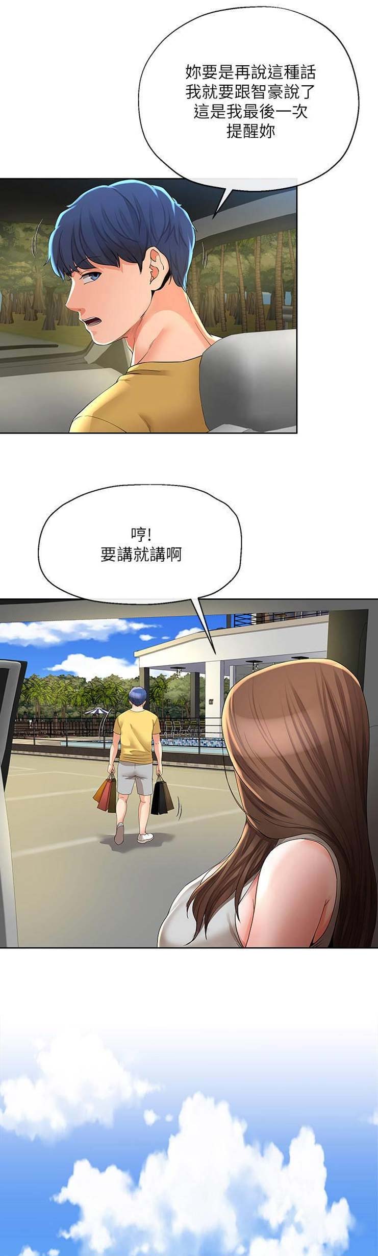 第46话9