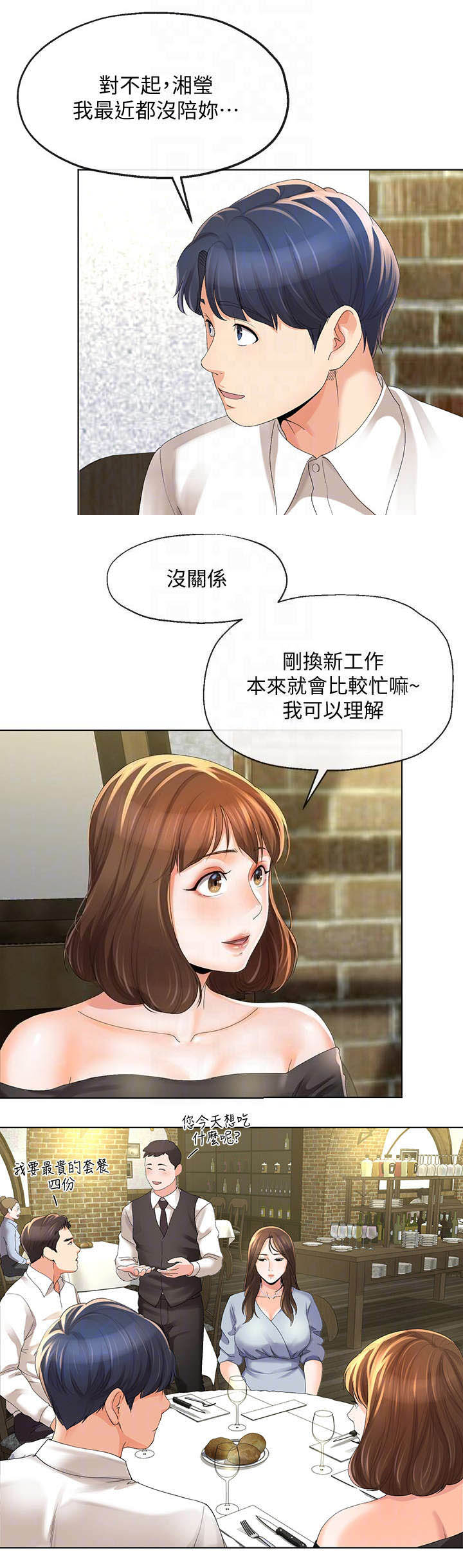 第22话8