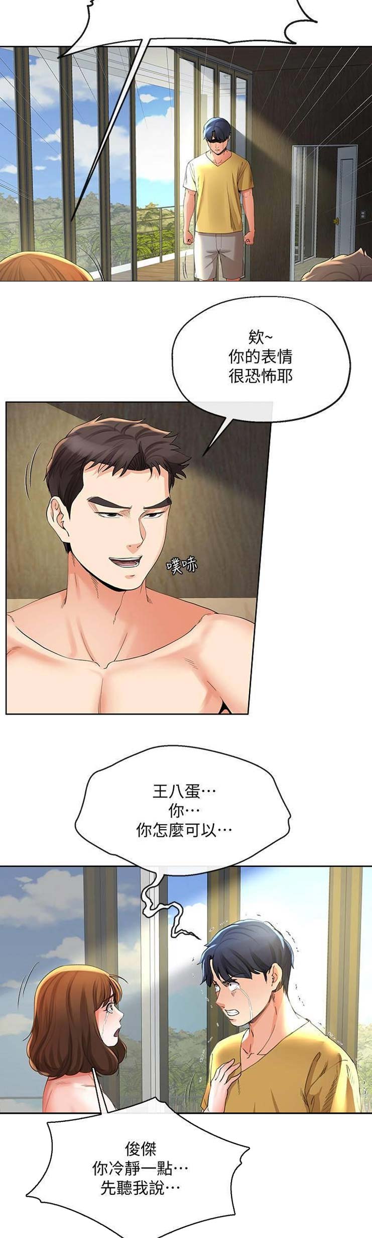 第47话2