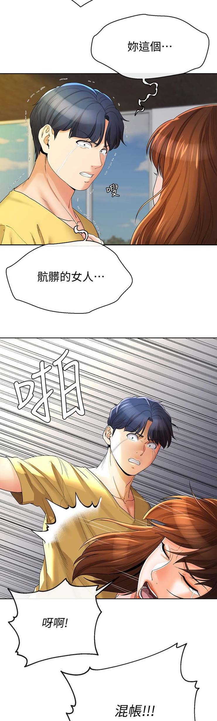 第47话3