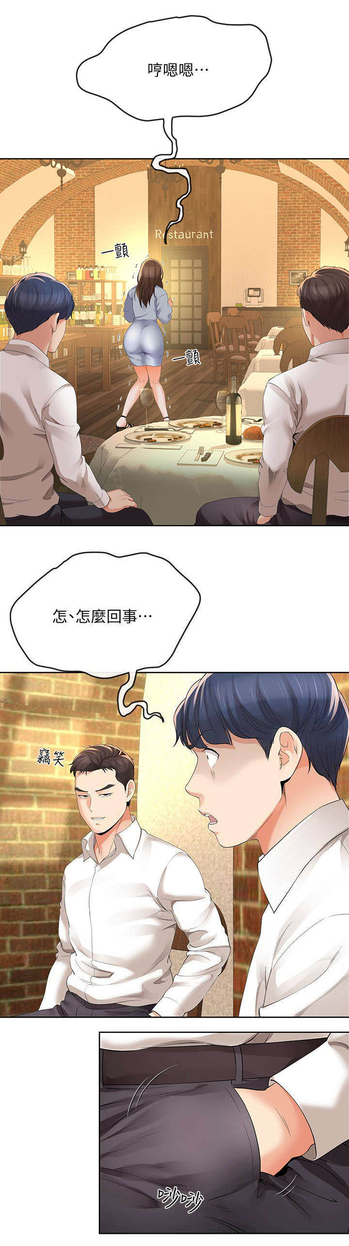 第25话3