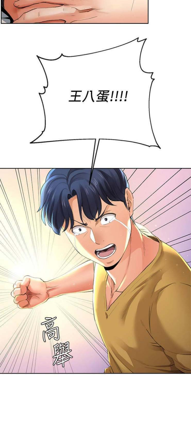 第47话9