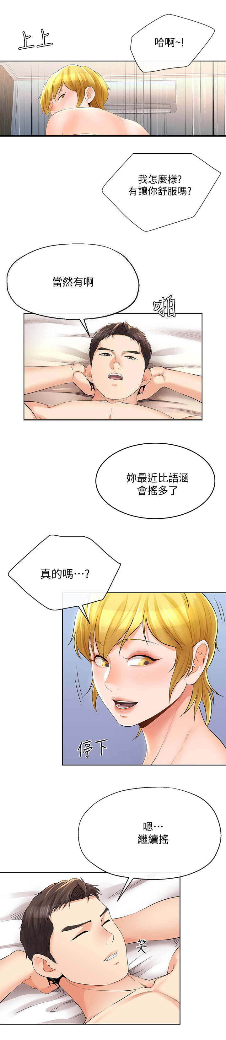 第29话11