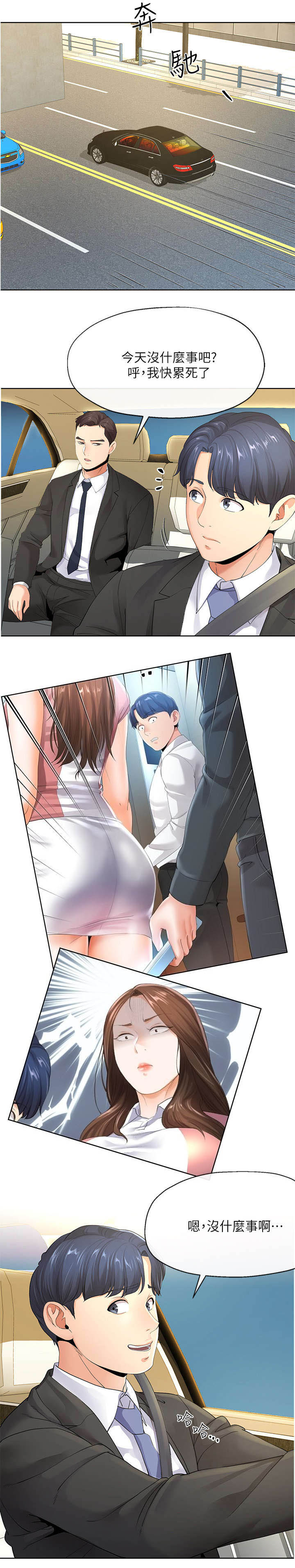 第15话3