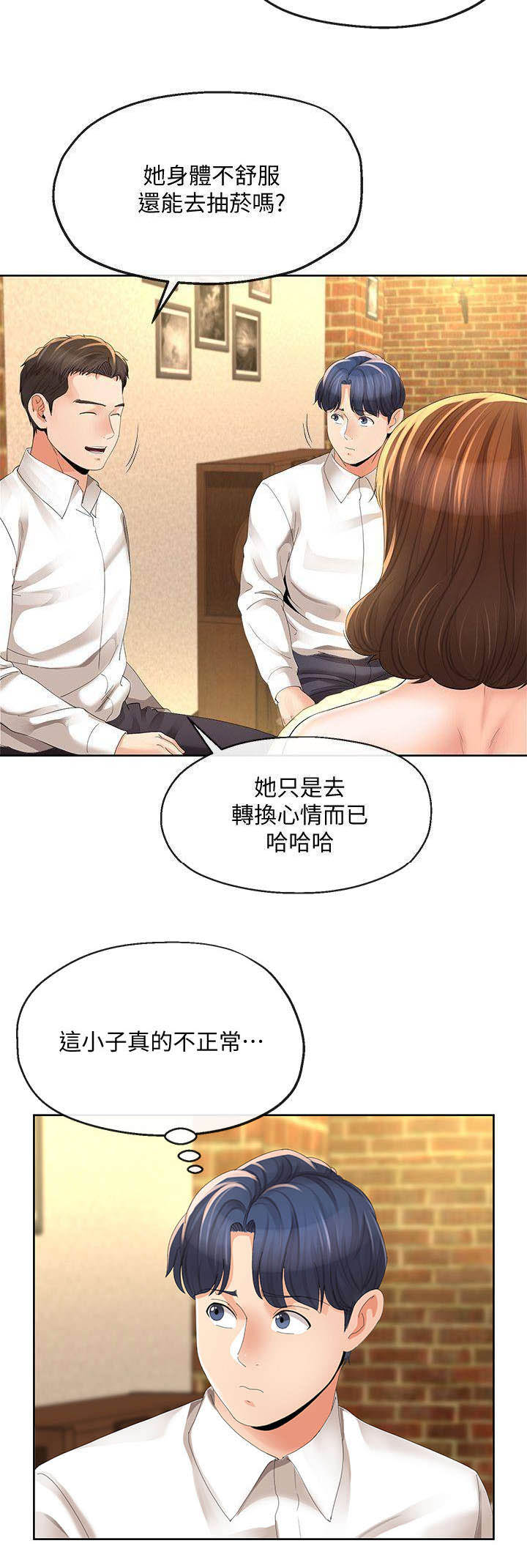 第26话3