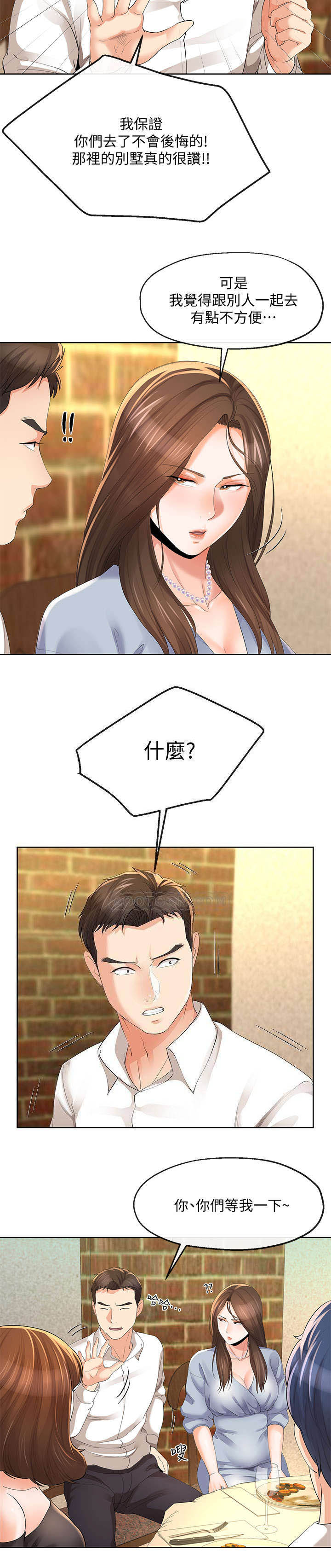 第27话6