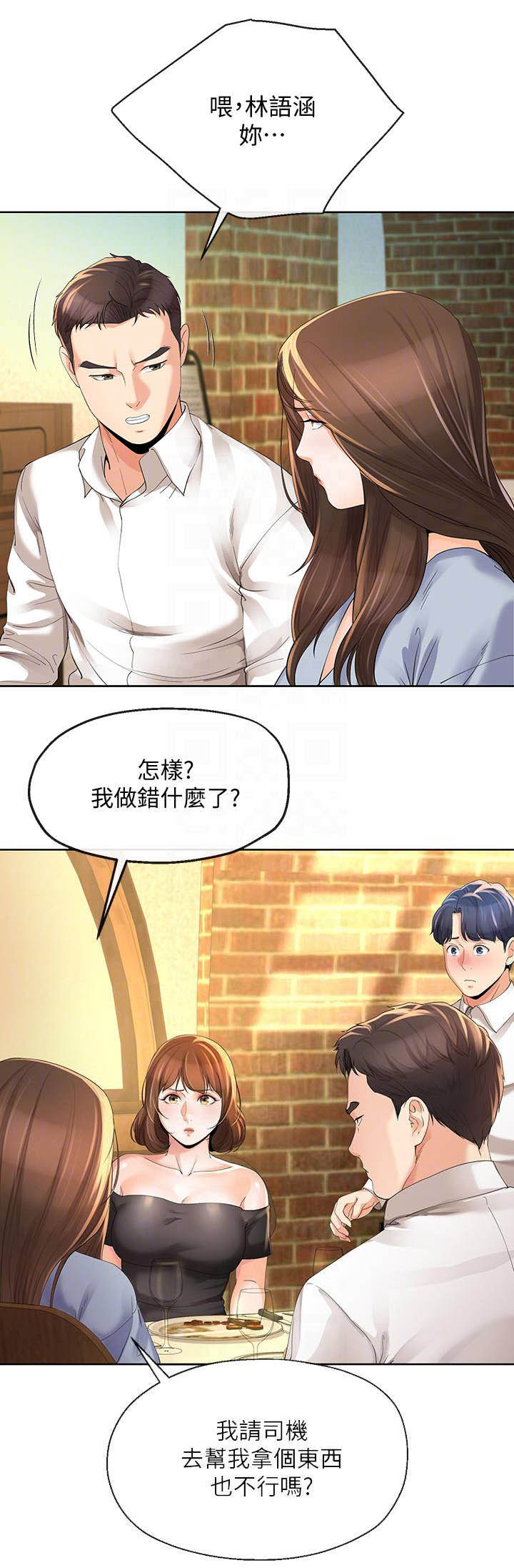第24话2