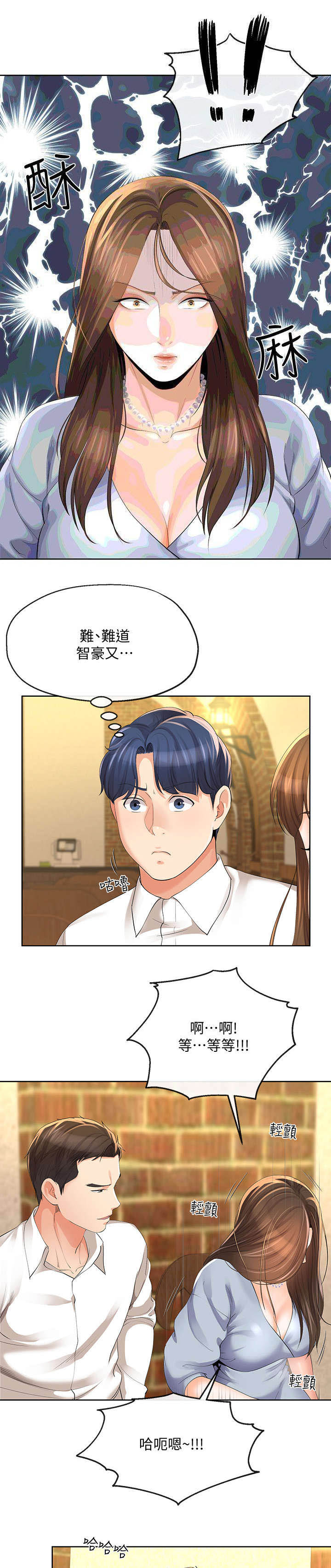 第27话8