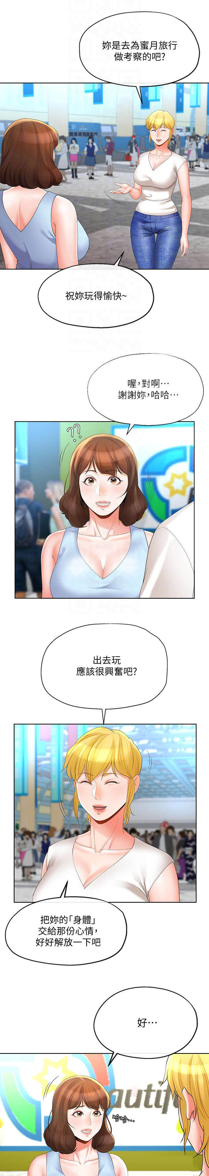 第30话7