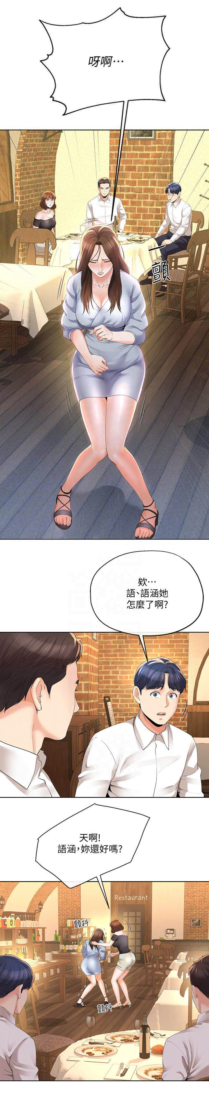 第25话4