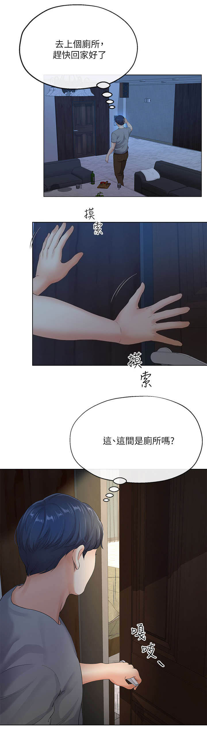 第9话7