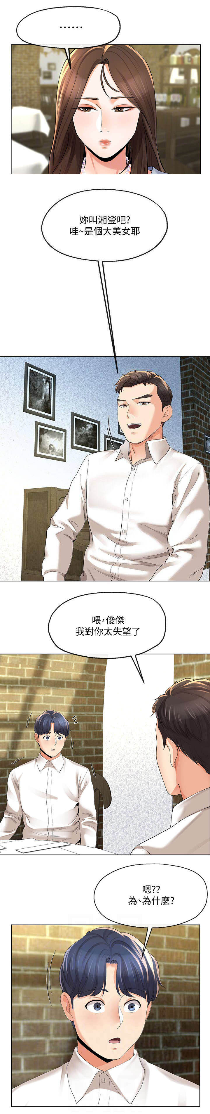 第22话9