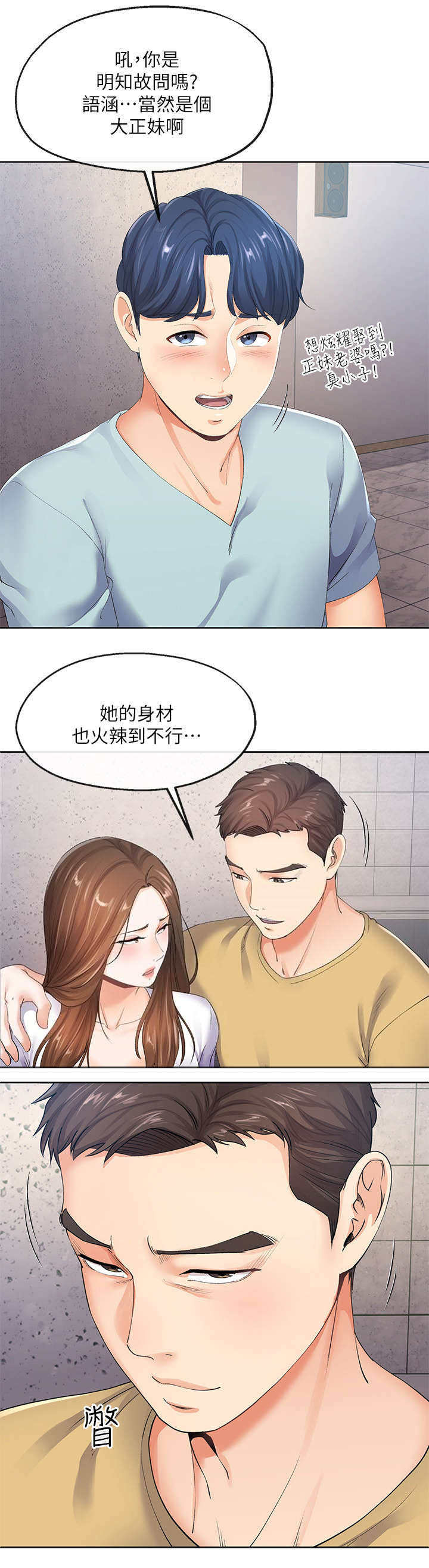 第17话8