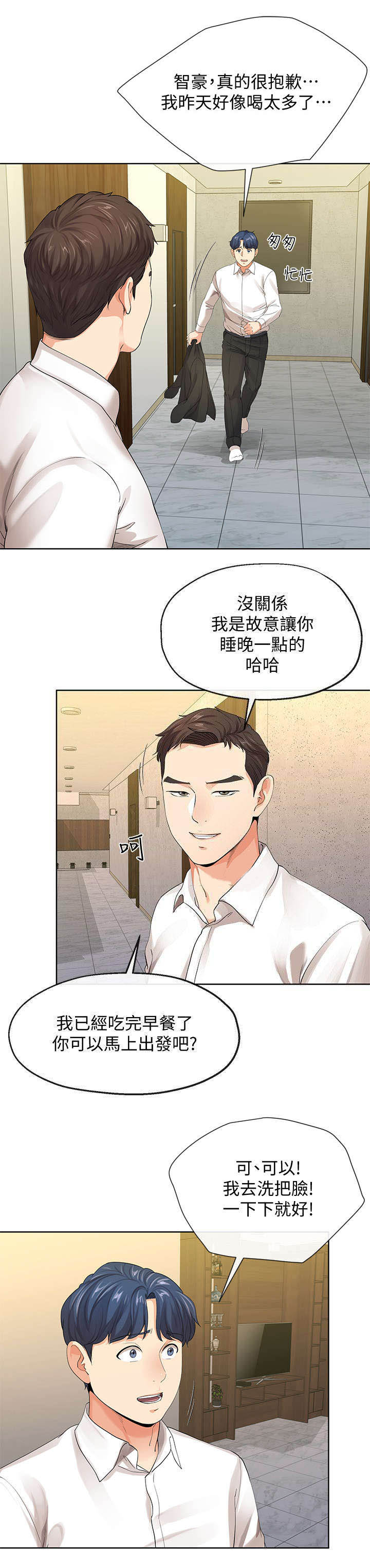 第20话4