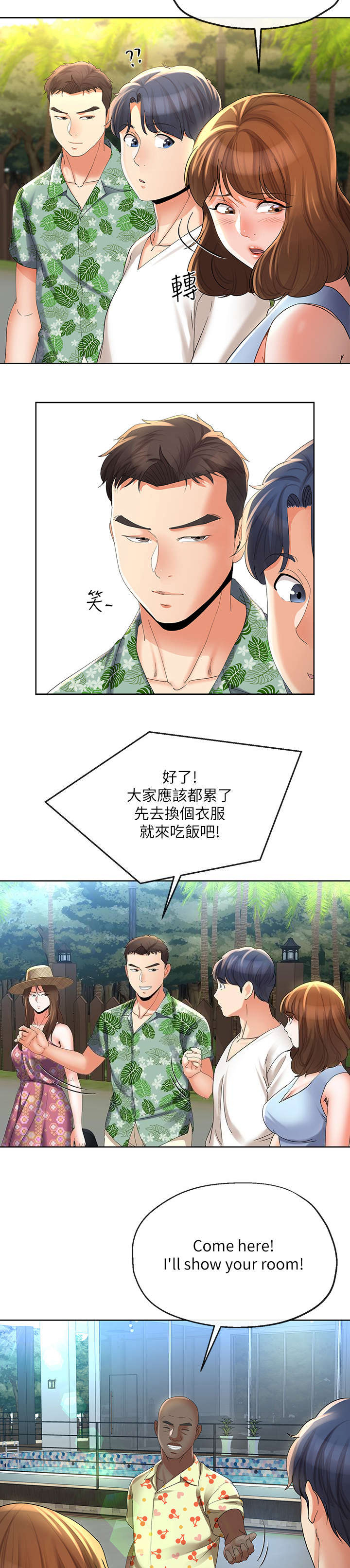 第34话8