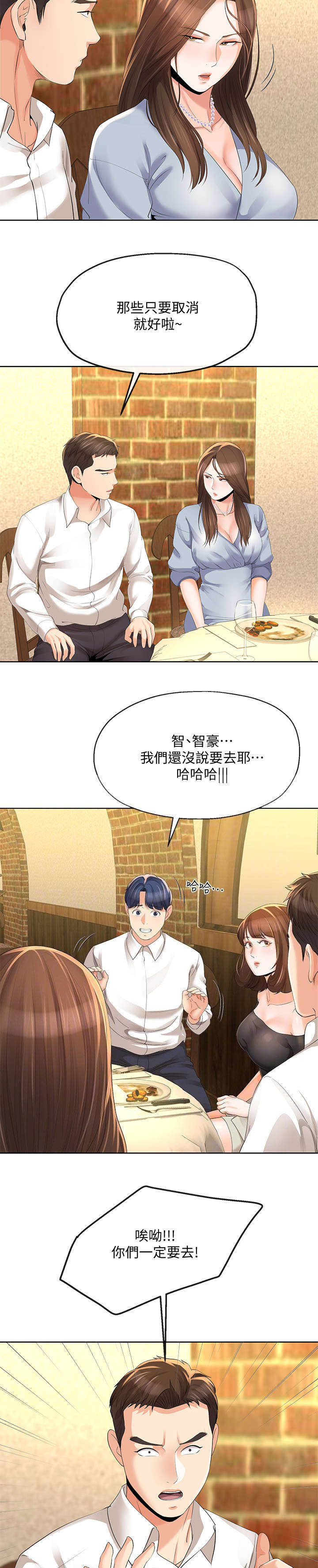 第27话5
