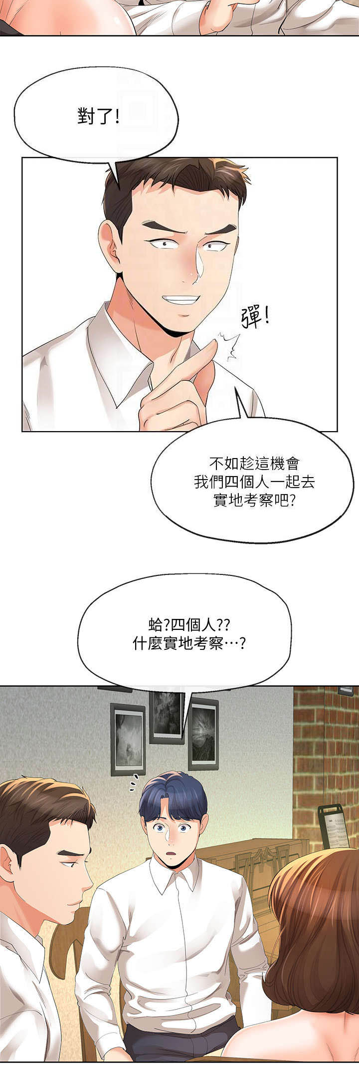 第26话10