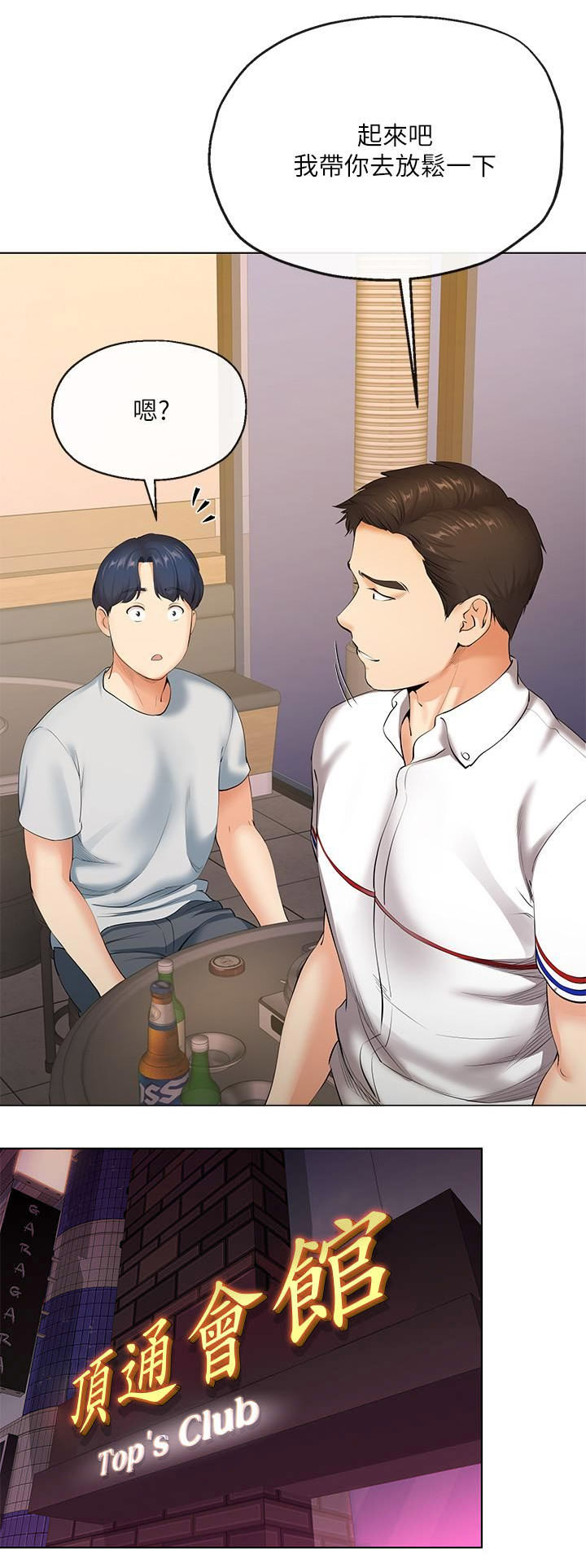 第5话5