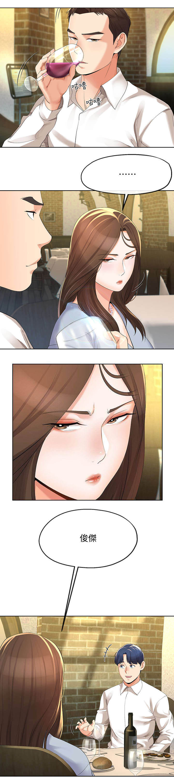 第23话4