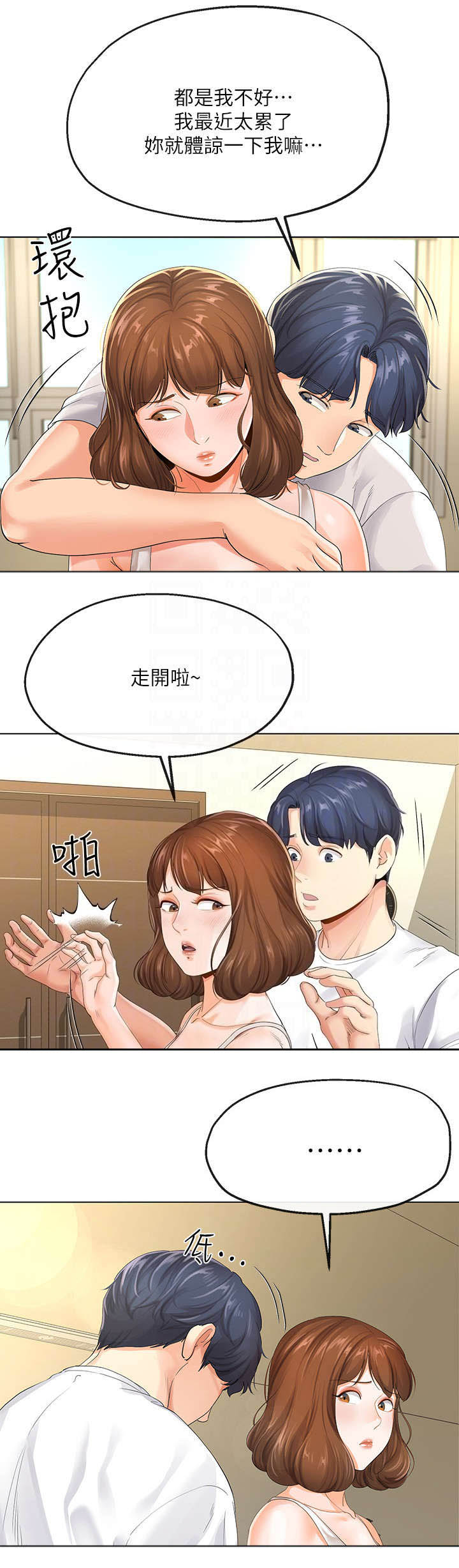 第7话9